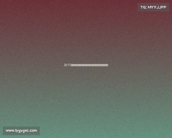 2017澳网费德勒纳达尔史诗对决威廉姆斯姐妹内战重温经典时刻