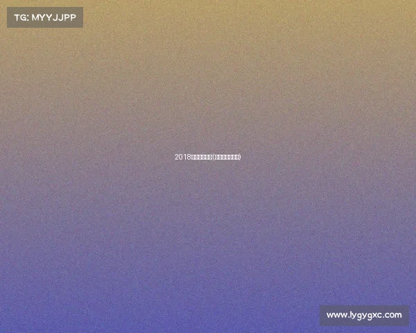 2018长沙格斗赛事(长沙格斗俱乐部) 2018长沙格斗赛事(长沙格斗俱乐部)