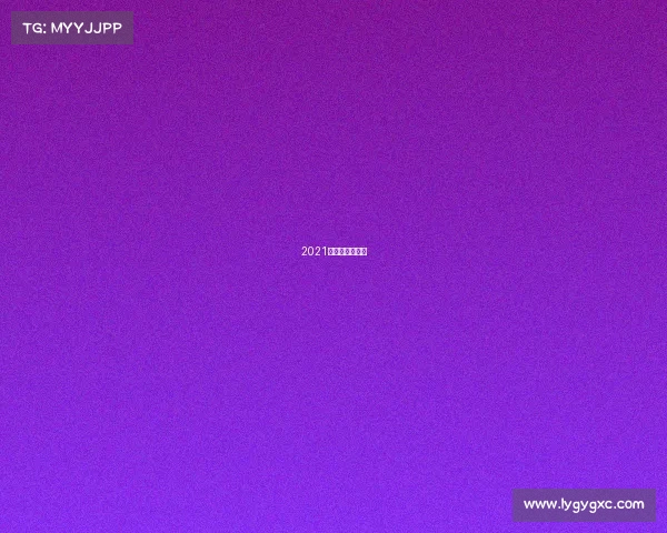 2021年田径比赛视频