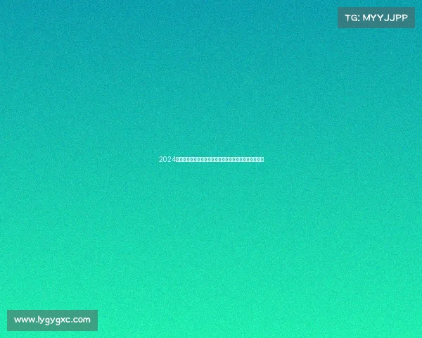 2024中超联赛赛事规则详解涵盖球员资格比赛流程与纪律规范