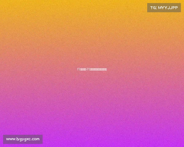 f1赛事产品-f1赛事哪个品牌拿的冠军多