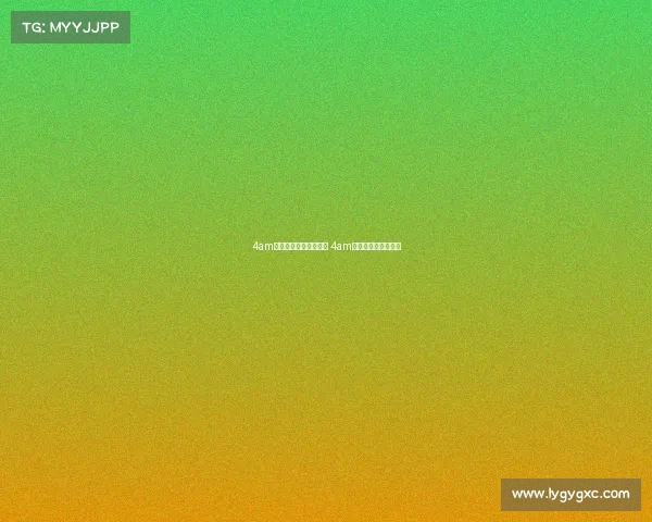 4am电子竞技俱乐部公众号 4am电子竞技俱乐部基地